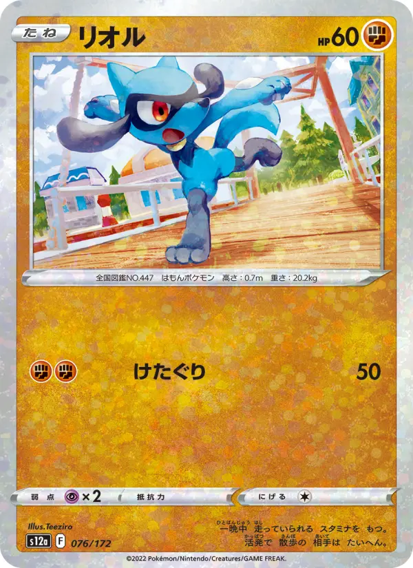 リオル