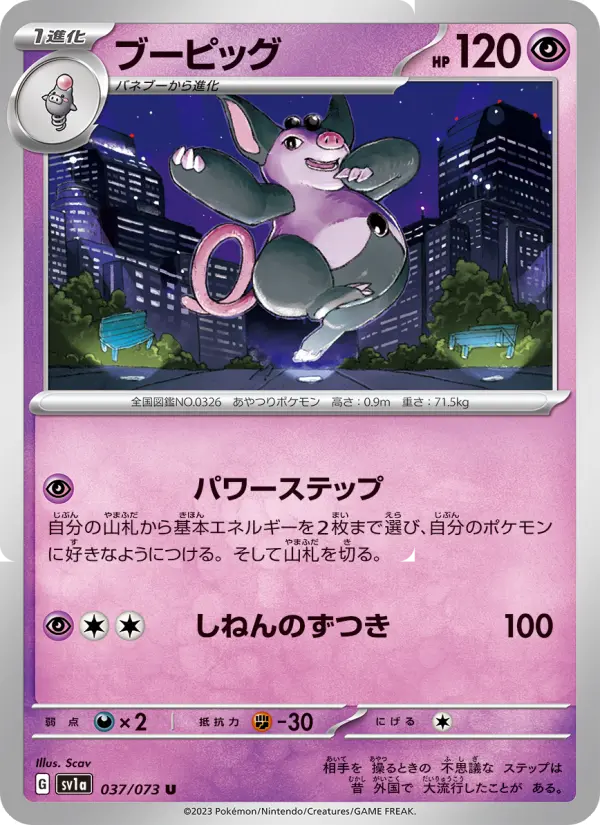 ブーピッグ