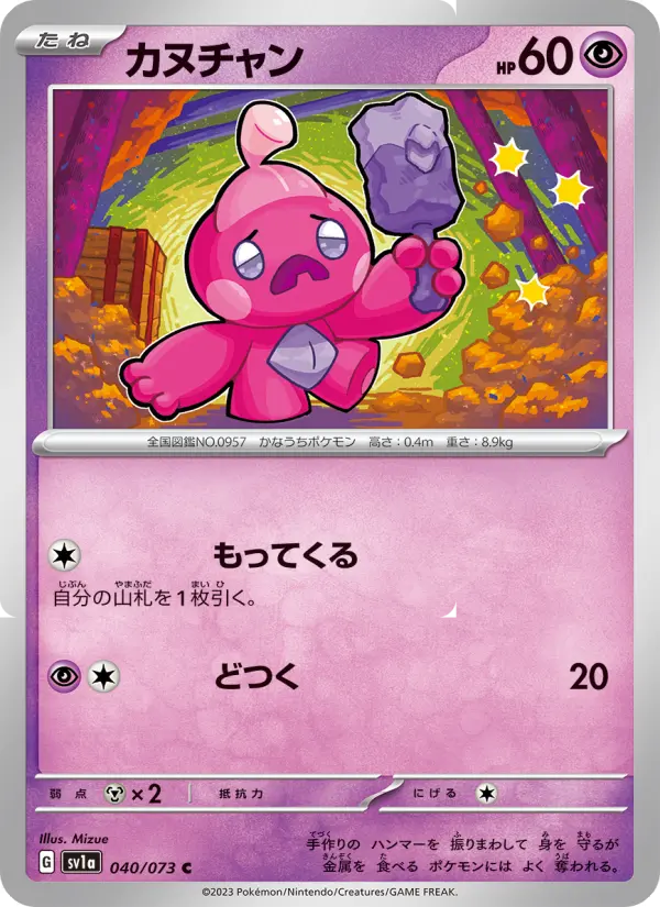 カヌチャン