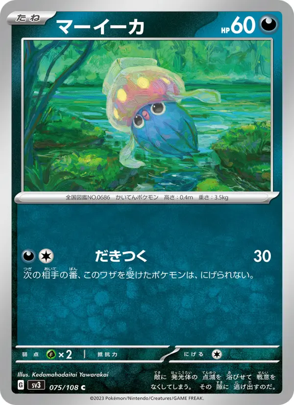 マーイーカ