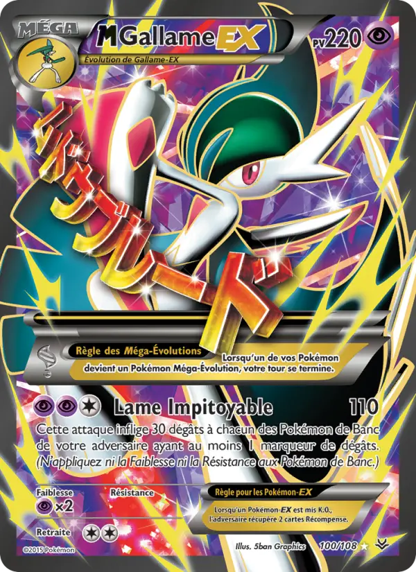 M-Gallame EX